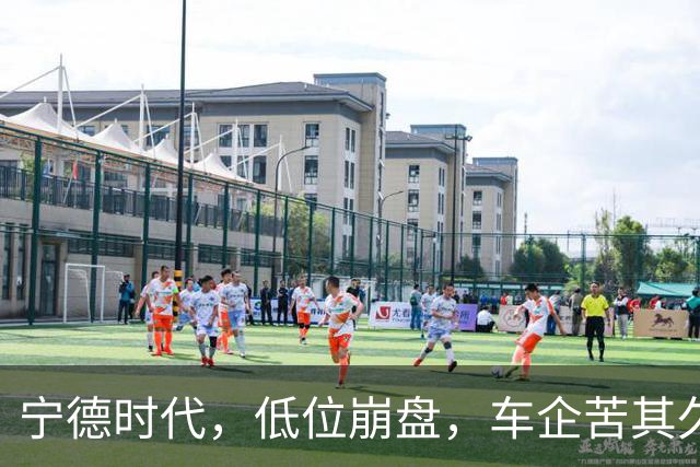 宁德时代，低位崩盘，车企苦其久矣